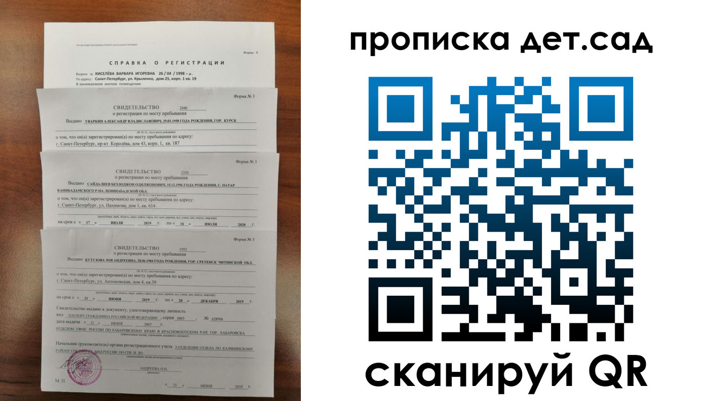 временная регистрация госуслуги в Киржаче