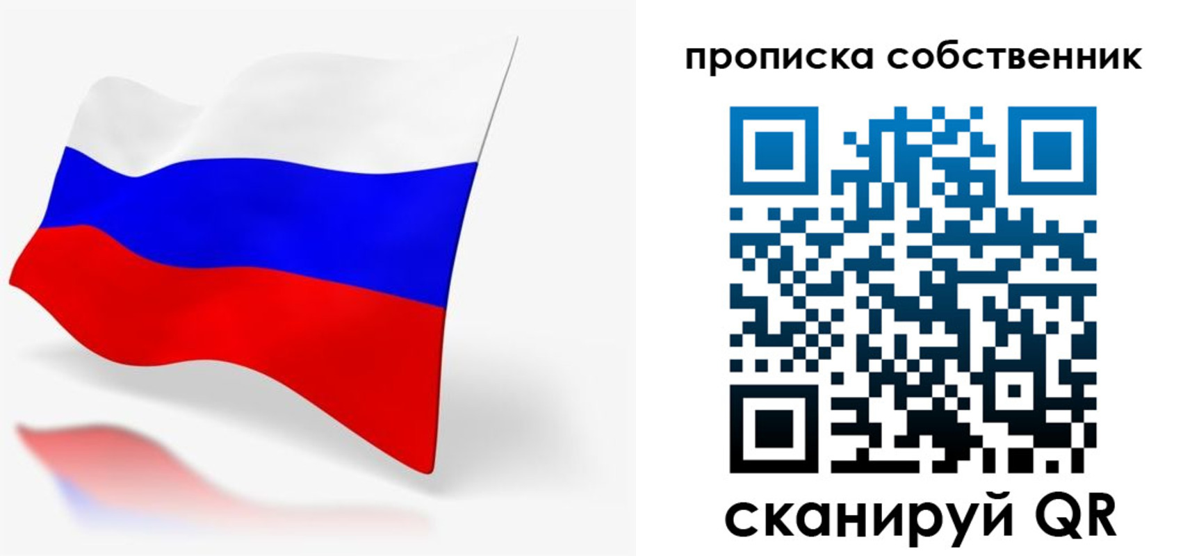 прописка в квартире в Киржаче