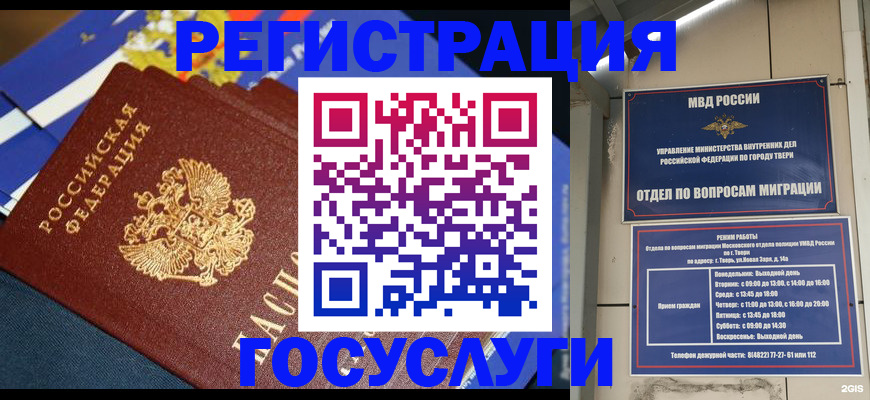 прописка в квартире в Киржаче
