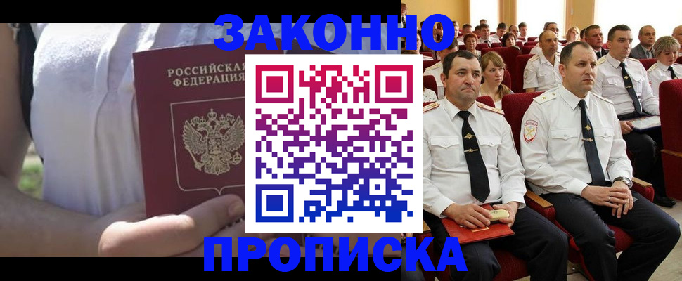 миграционный учет в Киржаче