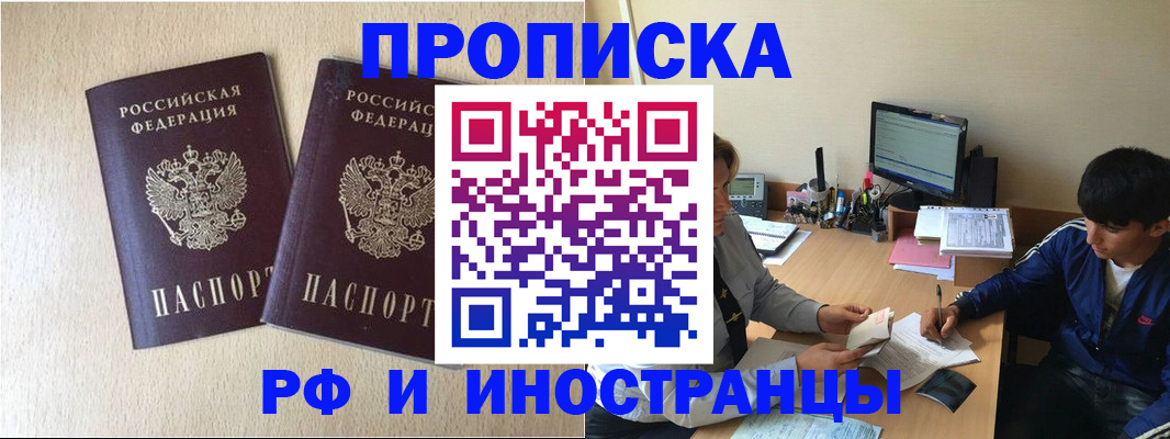 регистрация в Киржаче
